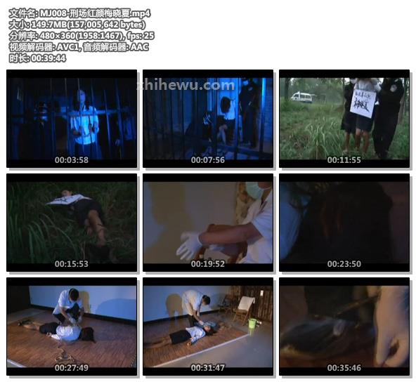 MJ008-刑场红颜梅晓夏.jpg