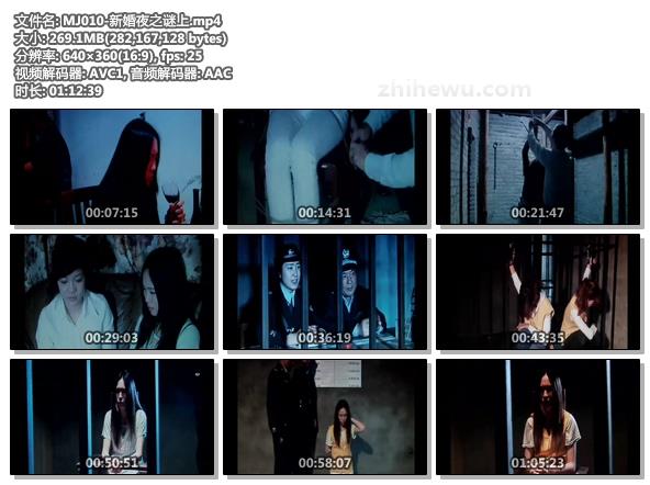 MJ010-新婚夜之谜上.jpg