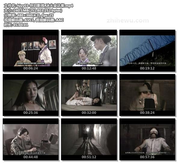 hjyy03-怀旧影苑_冰火金达莱.jpg