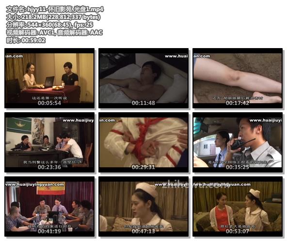 hjyy11-怀旧影苑_光盘1.jpg