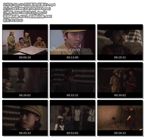 hjyy25-怀旧影苑_龙潭决1.jpg