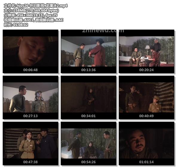 hjyy26-怀旧影苑_龙潭决2.jpg