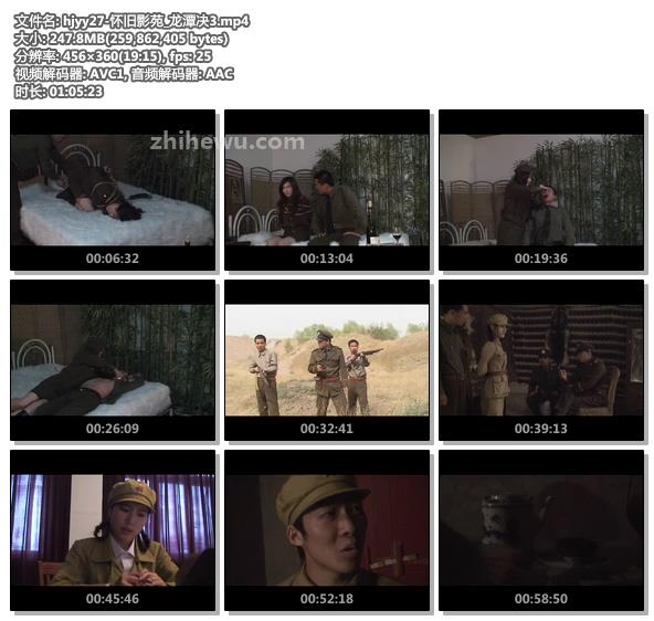 hjyy27-怀旧影苑_龙潭决3.jpg