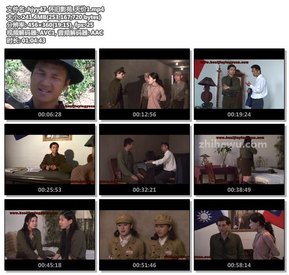 hjyy47-怀旧影苑_天价1.jpg
