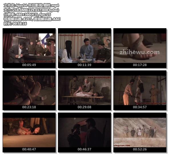 hjyy54-怀旧影苑_牺牲.jpg