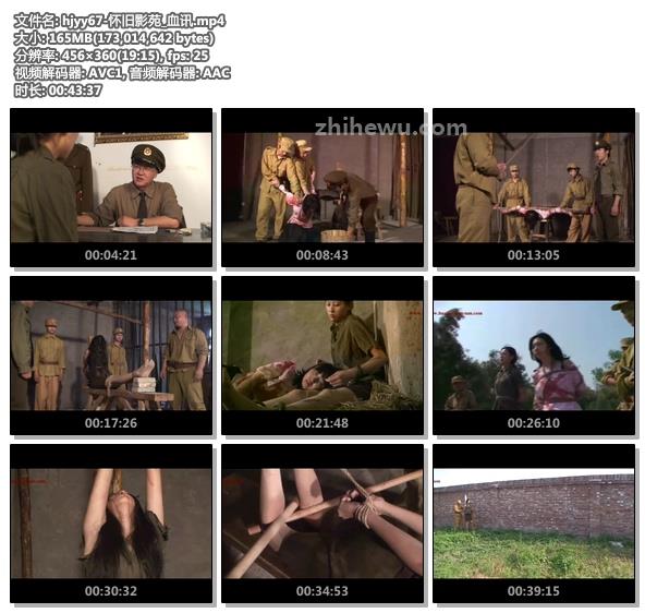hjyy67-怀旧影苑_血讯.jpg