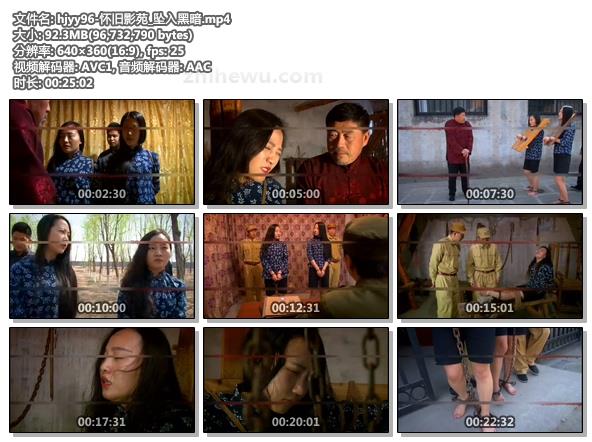 hjyy96-怀旧影苑_坠入黑暗.jpg