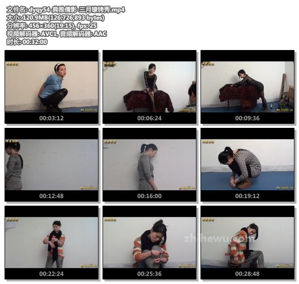 dyqy54-典雅倩影-三月镣铐秀.jpg