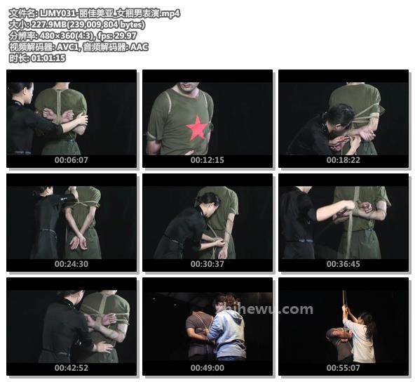 LJMY031-丽佳美亚_女捆男表演.jpg