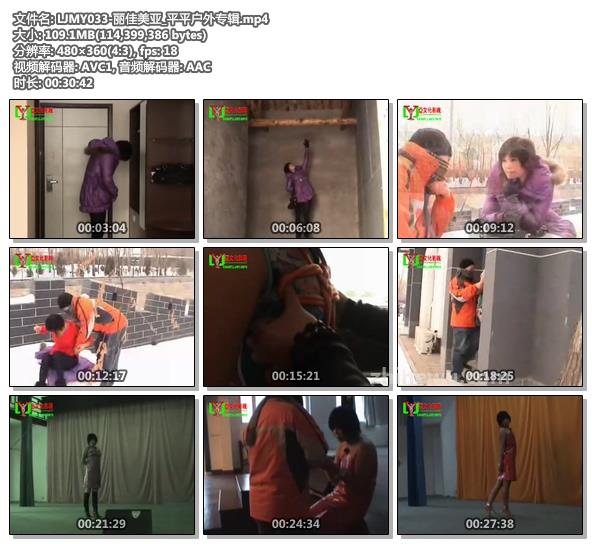 LJMY033-丽佳美亚_平平户外专辑.jpg