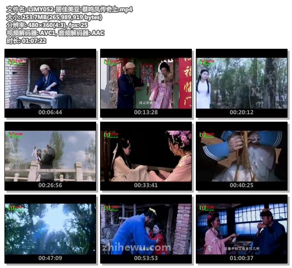 LJMY052-丽佳美亚-蔡鸣凤传奇上.jpg