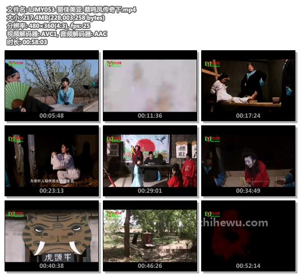 LJMY053-丽佳美亚-蔡鸣凤传奇下.jpg