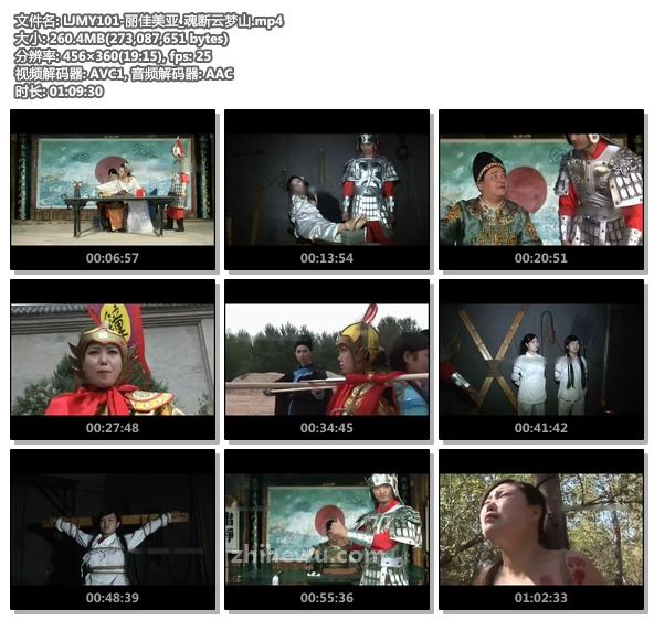 LJMY101-丽佳美亚_魂断云梦山.jpg