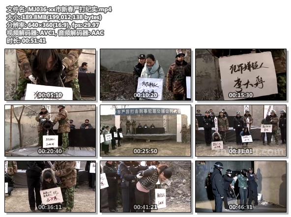 MJ036-xx市新春严打纪实.jpg