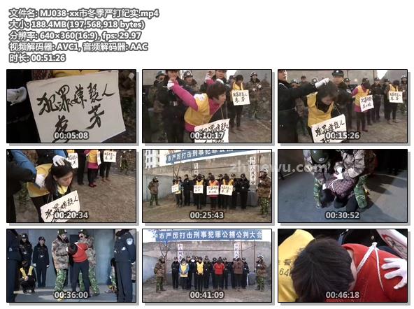 MJ038-xx市冬季严打纪实.jpg