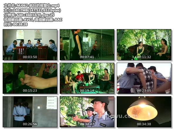 MJ062-疯狂的报复上.jpg