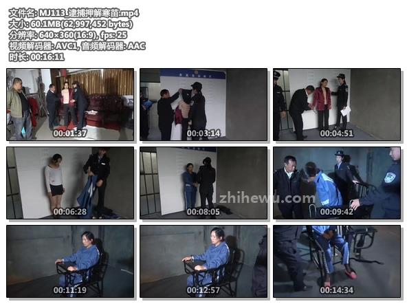 MJ113_逮捕押解寒苗.jpg