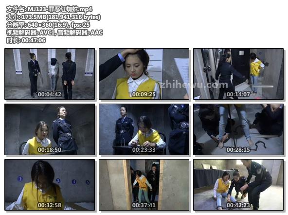 MJ123-罪恶红蜘蛛.jpg