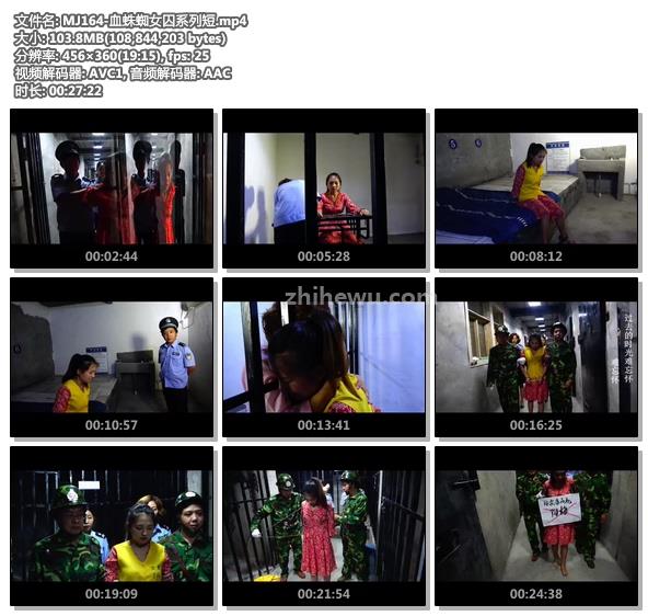 MJ164-血蛛蜘女囚系列短.jpg