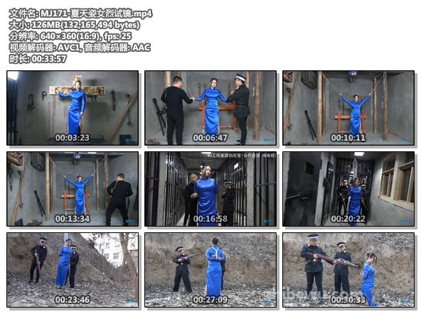 MJ171-夏天姿女烈试镜.jpg