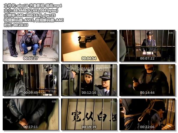 qlsy18-齐鲁影视-暗战.jpg
