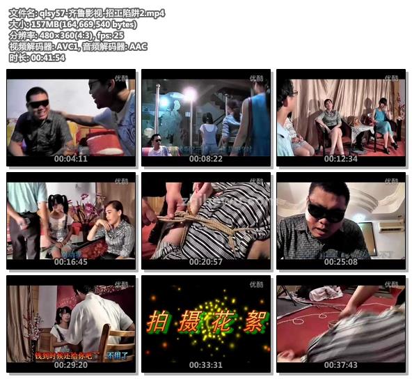 qlsy57-齐鲁影视-招工陷阱2.jpg
