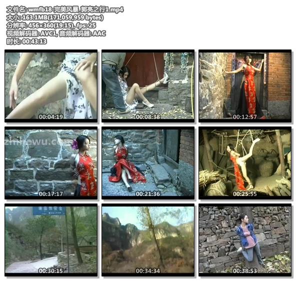 wmfb18-完美风暴_郭亮之行1.jpg