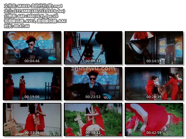 MJ019-血的代价.jpg