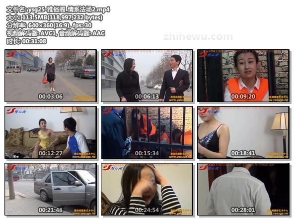 ysg25-雅俗阁_情系法场2.jpg