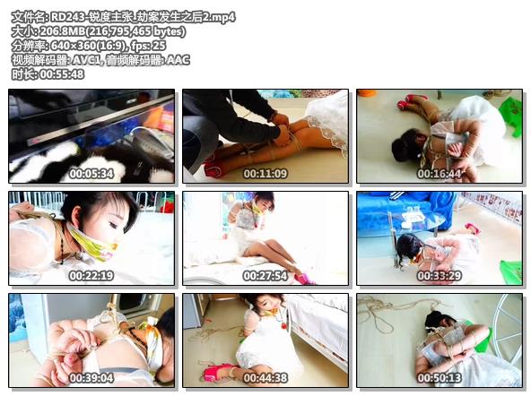 RD243-锐度主张_劫案发生之后2.jpg