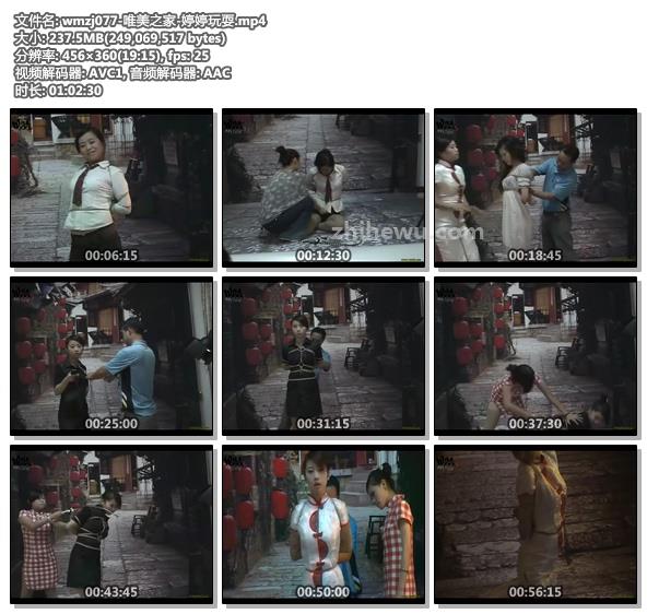 wmzj077-唯美之家-婷婷玩耍.jpg