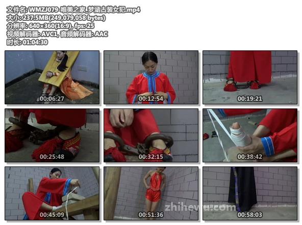 WMZJ079-唯美之家_梦涵古装女犯.jpg