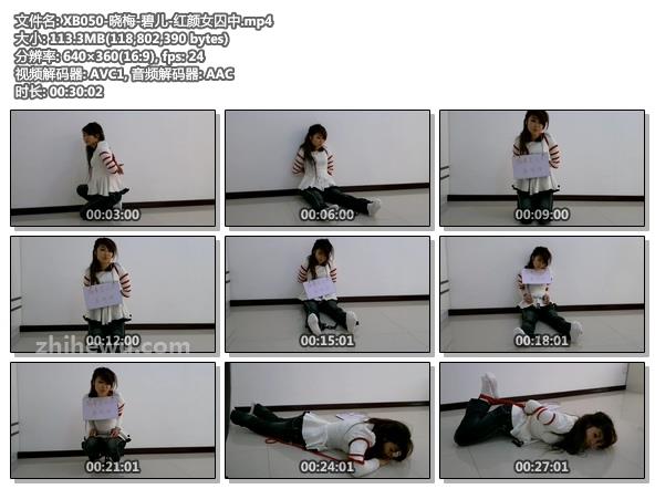 XB050-晓梅-碧儿-红颜女囚中.jpg