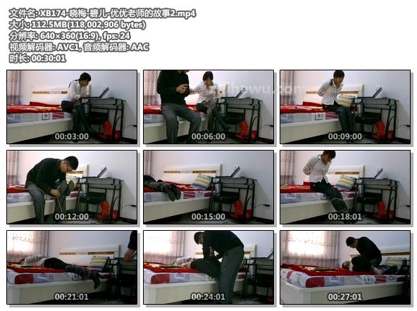 XB174-晓梅-碧儿-优优老师的故事2.jpg