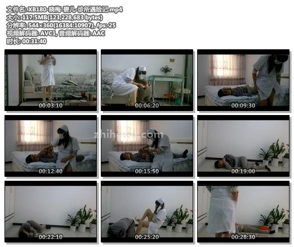 XB180-晓梅-碧儿-诊所遇险记.jpg