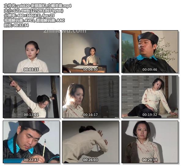 yzk020-新胭脂扣_巾帼英雄.jpg