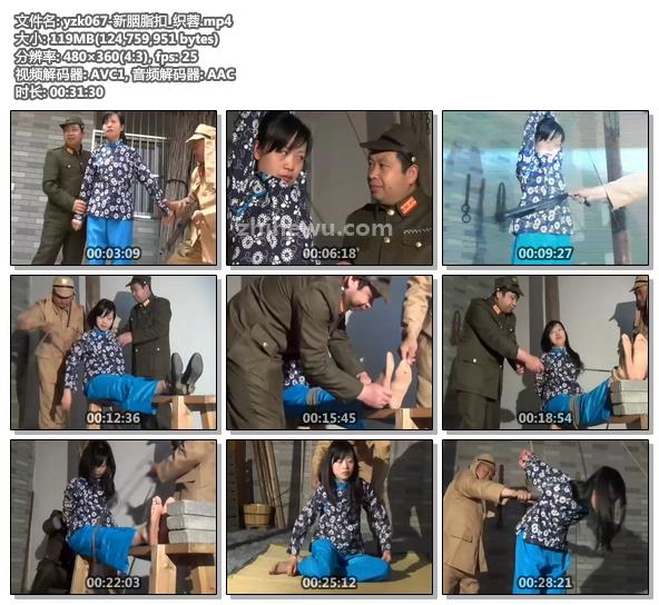 yzk067-新胭脂扣_织蓉.jpg