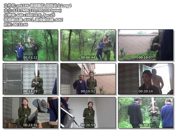 yzk186-新胭脂扣_钢铁战士2.jpg