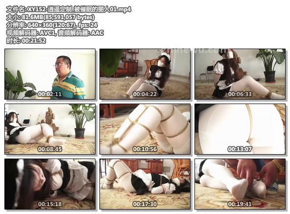 XY152-逍遥定制_被催眠的丽人01.jpg