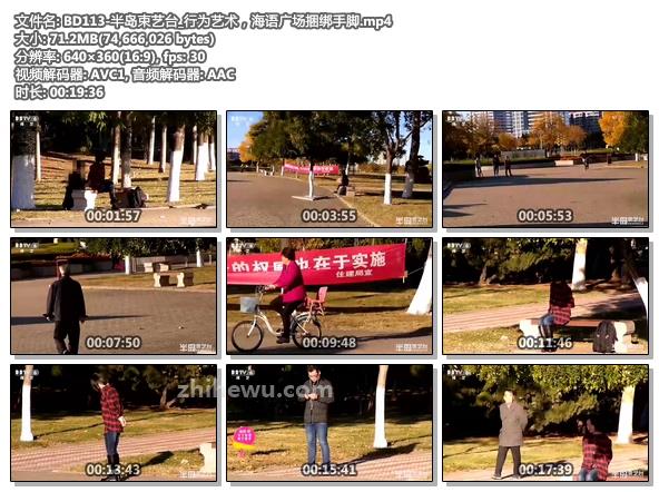 BD113-半岛束艺台_行为艺术，海语广场捆绑手脚.jpg