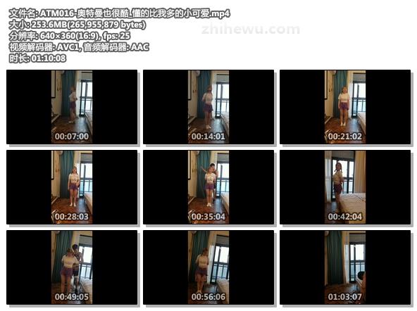 ATM016-奥特曼也很酷_懂的比我多的小可爱.jpg
