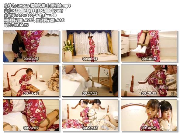LM013-猎美视觉_和服姐妹.jpg