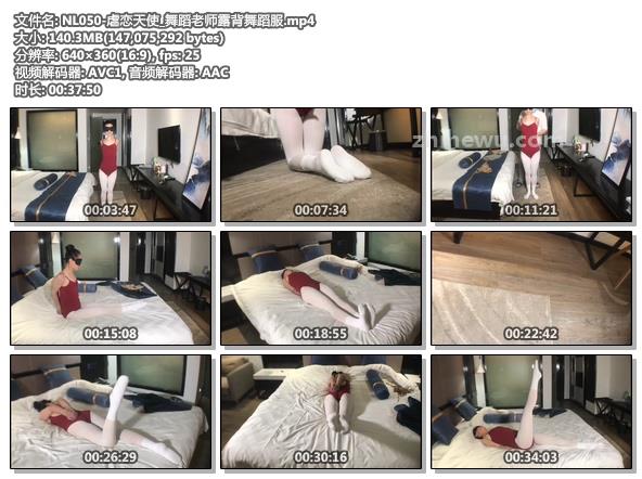 NL050-虐恋天使_舞蹈老师露背舞蹈服.jpg