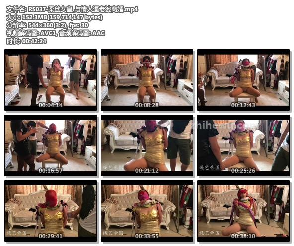 RS037-柔丝女皇_与情人逼老婆离婚.jpg