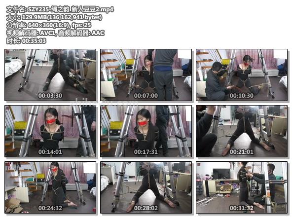 SZY235-绳之韵_新人豆豆2.jpg