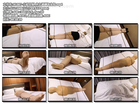 XL007-小驴定制_床上紧缚与全包.jpg