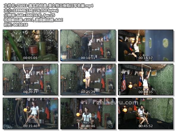 ZS053-真实的经典_美女特工身陷日军老巢.jpg