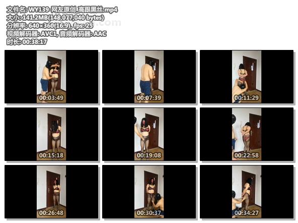 WY139-网友原创_高跟黑丝.jpg