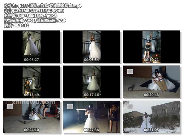 qt233-禅狱工作室_花嫁新娘饲育.jpg