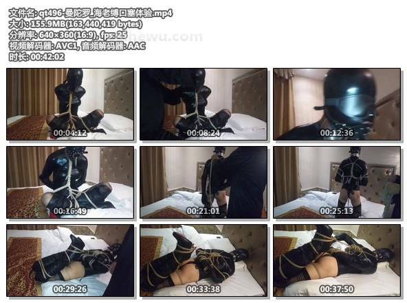 qt496-曼陀罗_海老缚口塞体验.jpg